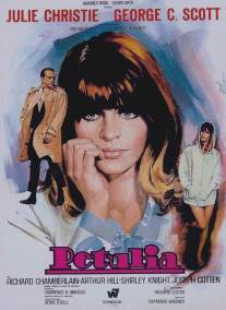 Петулия/Petulia (1968)