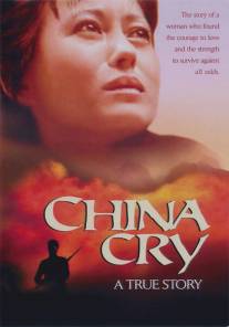 Плач Китая/China Cry: A True Story (1990)