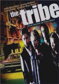 Племя/Tribe, The