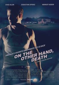По другую сторону, смерть/On the Other Hand, Death (2008)