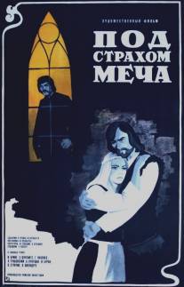 Под страхом меча/Pod strakhom mecha (1976)