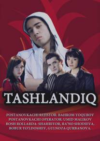 Подкидыш/Tashlandiq (2008)