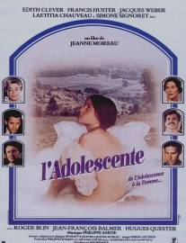 Подросток/L'adolescente (1979)