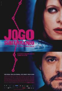 Подземная игра/Jogo Subterraneo (2005)