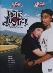 Поэтичная Джастис/Poetic Justice (1993)