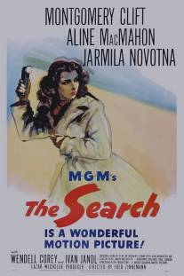 Поиск/Search, The