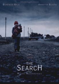 Поиск/Search, The