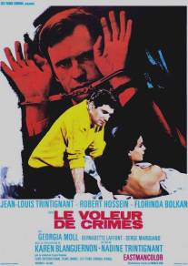 Похититель преступлений/Le voleur de crimes (1969)