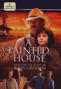 Покрашенный дом/A Painted House (2003)
