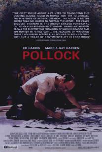 Поллок/Pollock