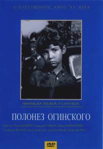 Полонез Огинского/Polonez Oginskogo (1971)