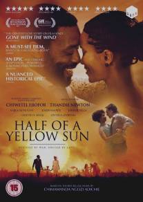 Половина жёлтого солнца/Half of a Yellow Sun (2013)