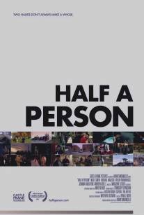 Половинка/Half a Person (2007)