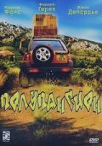 Полупансион/Bienvenue au gite (2003)