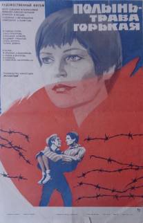 Полынь - трава горькая/Polyn - trava gorkaya (1981)