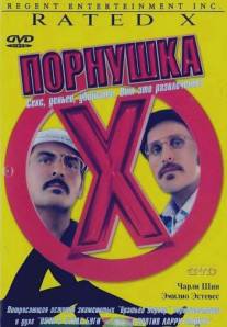 Порнушка/Rated X (2000)