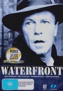 Порт/Waterfront (1983)