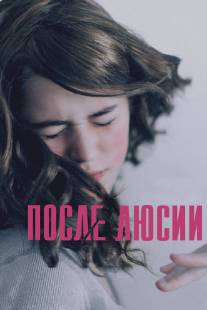 После Люсии/Despues de Lucia (2012)