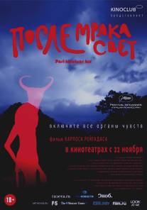 После мрака свет/Post Tenebras Lux (2012)