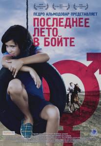 Последнее лето в Бойте/El ultimo verano de la Boyita (2009)