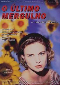 Последнее погружение/O Ultimo Mergulho (1992)
