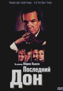 Последний дон/Last Don, The (1997)