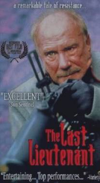 Последний лейтенант/Secondloitnanten (1993)