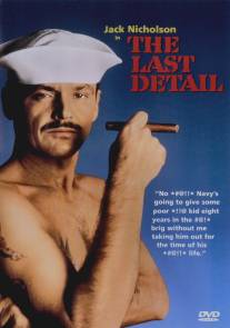 Последний наряд/Last Detail, The