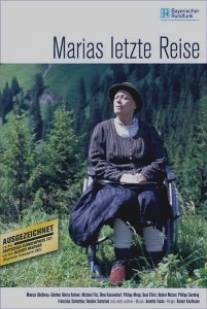 Последний путь Марии/Marias letzte Reise (2005)
