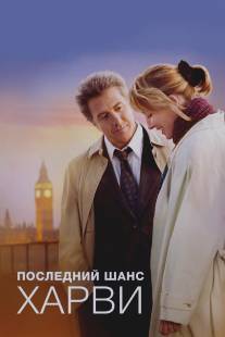 Последний шанс Харви/Last Chance Harvey (2008)