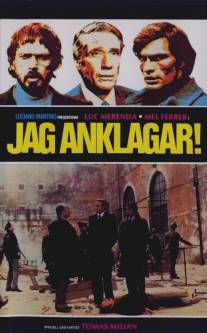 Последний выстрел/La polizia accusa: il servizio segreto uccide (1975)