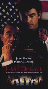 Последняя дискуссия/Last Debate, The (2000)