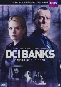 Последствия/DCI Banks