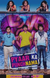 Посмертный доклад о любви/Pyaar Ka Punchnama (2011)