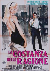 Постоянство разума/La costanza della ragione (1964)