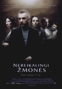 Потери/Nereikalingi Zmones (2008)