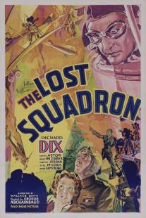 Потерянный эскадрон/Lost Squadron, The (1932)