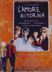 Повторная любовь/L'amore ritorna (2004)