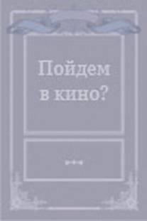 Пойдем в кино?/Poidyom v kino? (1980)