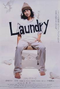 Прачечная/Laundry (2002)