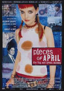 Праздник Эйприл/Pieces of April