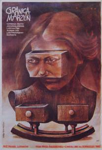 Предел желаний/Predel zhelaniy (1982)