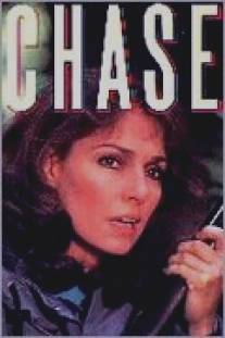 Преследование/Chase (1985)