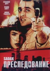 Преследование/Sadak (1991)
