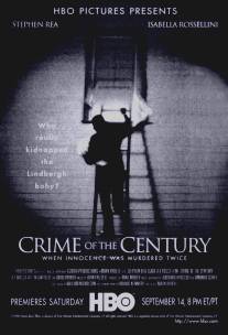 Преступление века/Crime of the Century