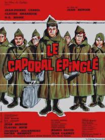 Пришпиленный капрал/Le caporal epingle (1962)