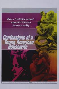 Признание молодой домохозяйки/Confessions of a Young American Housewife