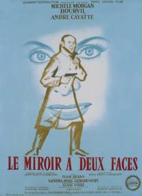 Призрачное счастье/Le miroir a deux faces