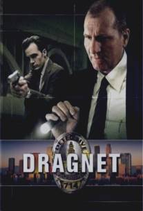 Прочная сеть/Dragnet (2003)