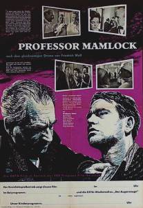 Профессор Мамлок/Professor Mamlock (1961)